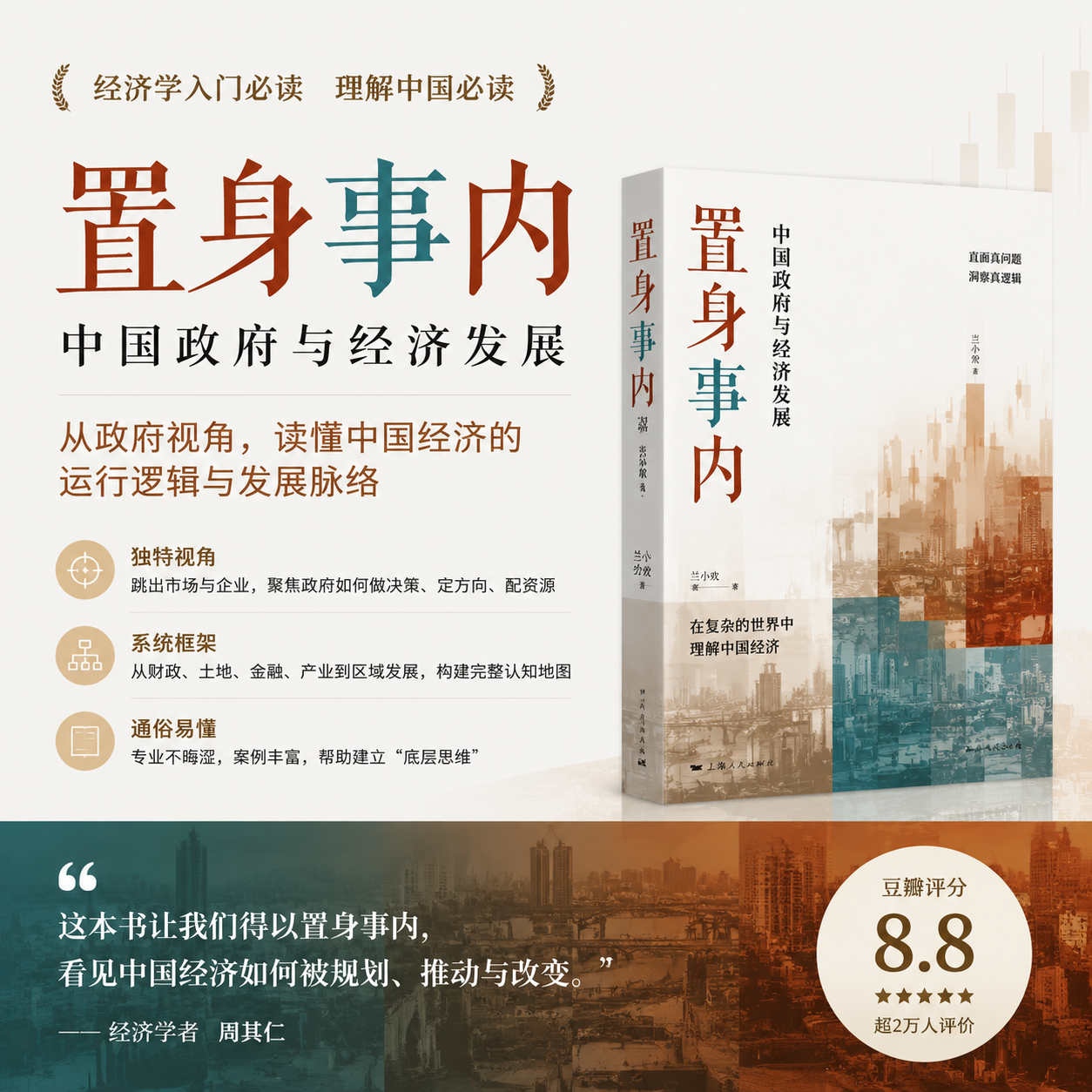Recommendation Card Poster Maker public work