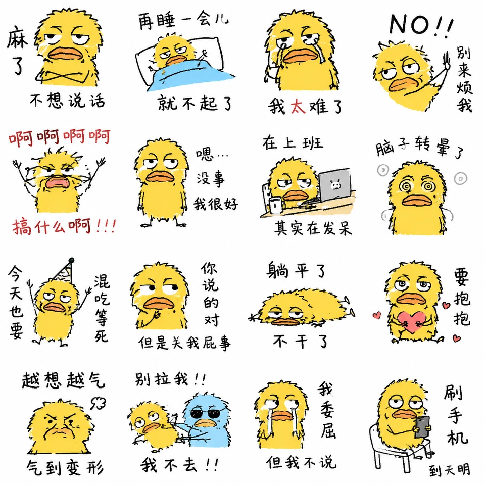 头像抽象表情包 公开作品