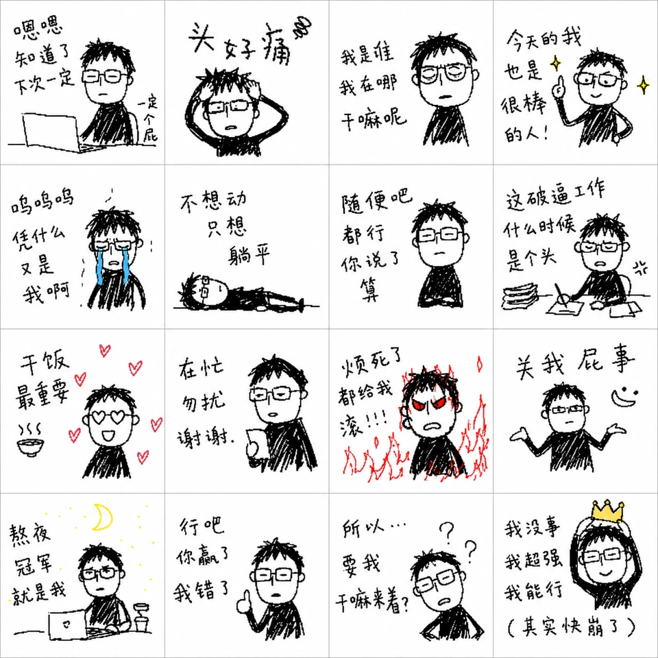 头像抽象表情包 公开作品